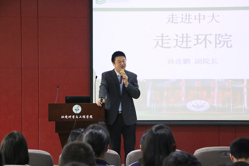 副经理孙连鹏教授在开营仪式上致辞