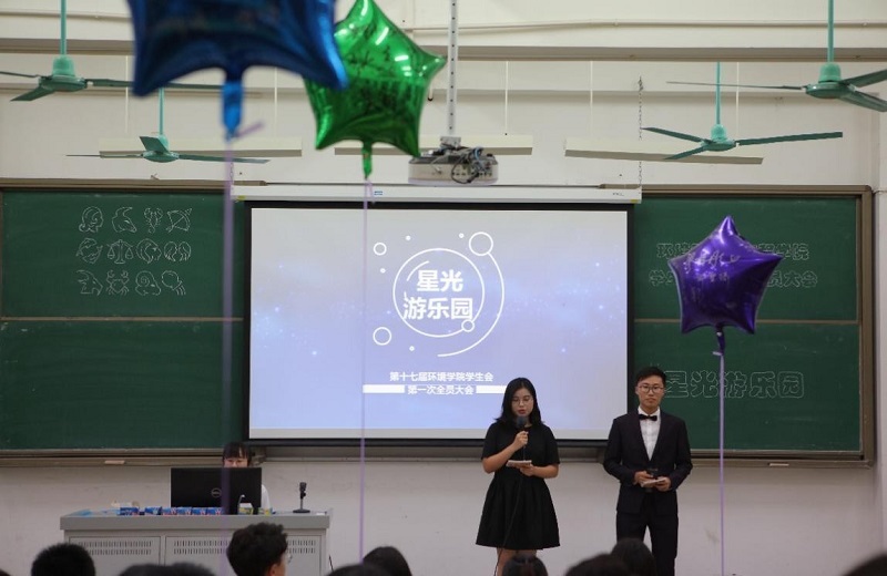 大会伊始
