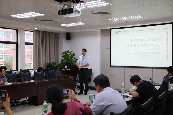 研讨会现场