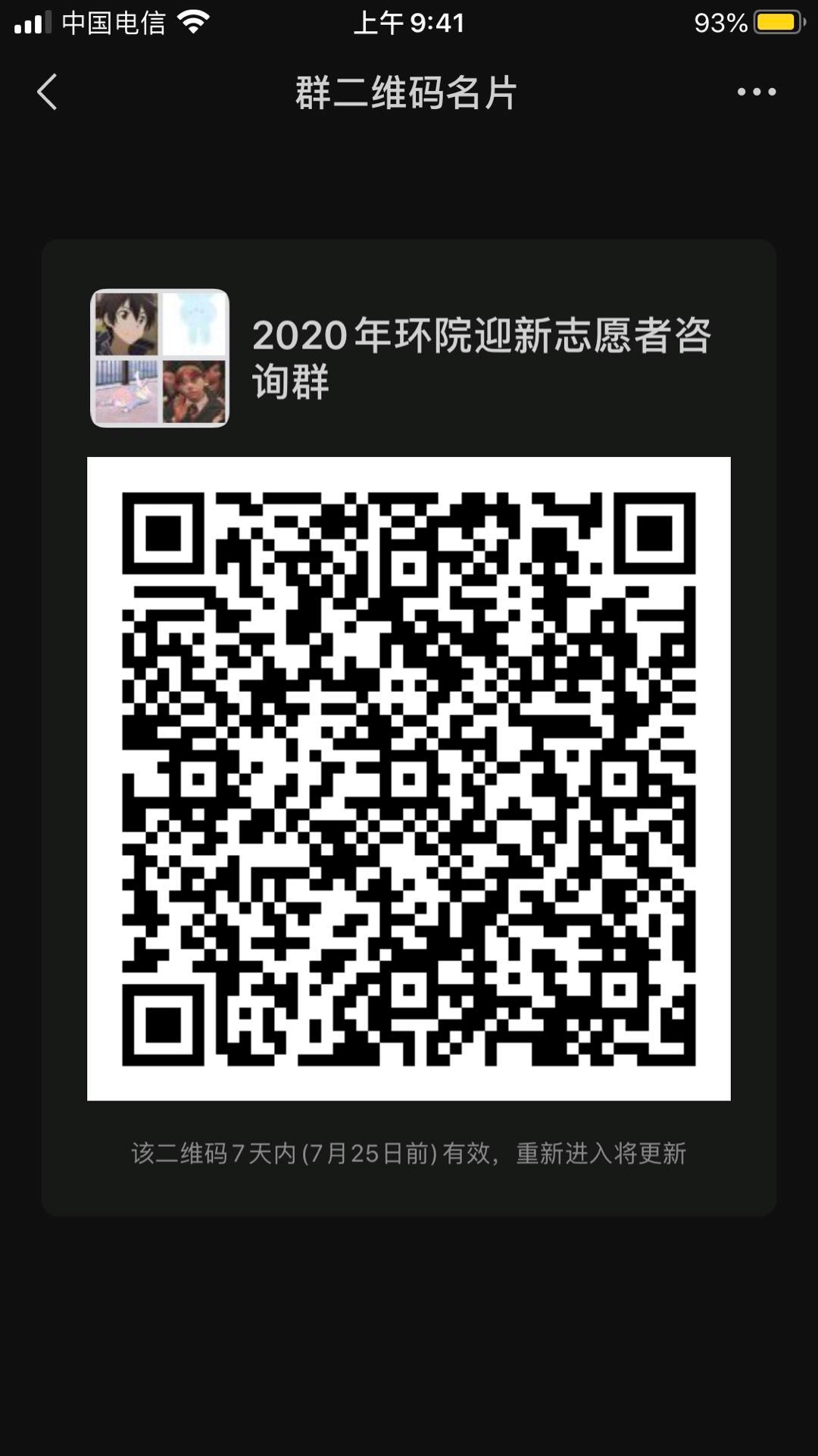 二维码