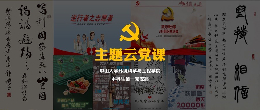 永利yl23411本科生第一党支部
