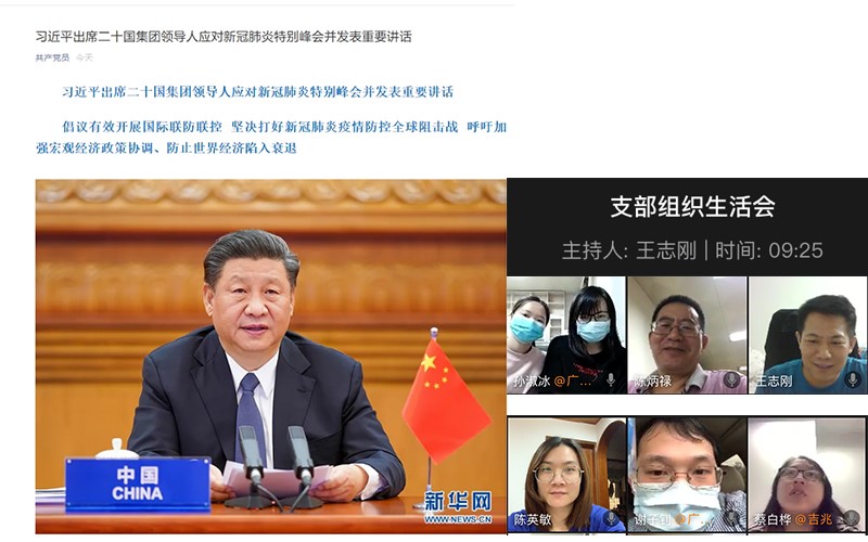 线上学习