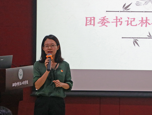 公司团委书记林拉洒老师发言