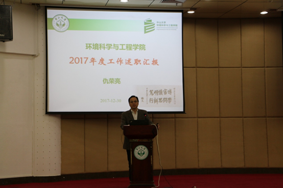 永利yl234112017年本科教学工作研讨